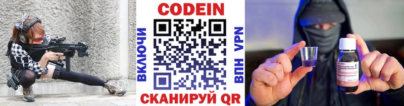 Codein напиток Lean (лин)  Полесск 