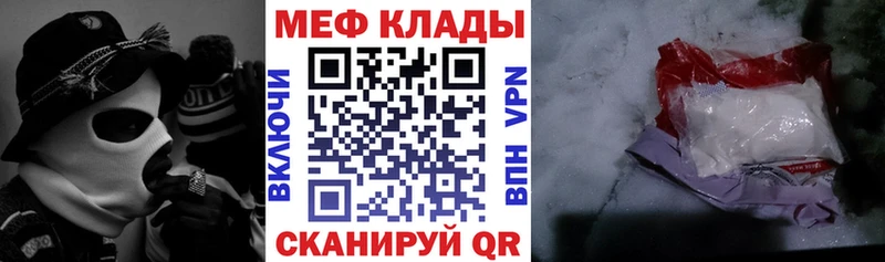 МЕФ мука  дарнет шоп  Полесск 