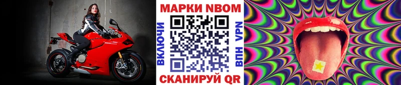 дарнет шоп  Полесск  это формула  Марки NBOMe 1500мкг 